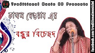 Abismaraniyo Jaganmoy Mitra  Bengali Songs Jukebox  Jaganmoy Mitra Songs [upl. by Aylmar]