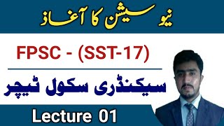 FPSC SST17 jobs 2024 test preparation lecture 01  perspective of education in pakistan [upl. by Areivax]