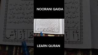 Quran Noorani Qaida Lesson 10 qurantilawat القرآنالكريم reels shortvideo viralshorts [upl. by Notla]