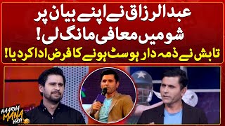 Abdul Razzaq apologized for his controversial statement on the show  Haarna Mana Hay Tabish Hashmi [upl. by Basset347]