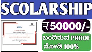 SCHOLARSHIP 202425SSP SCHOLARSHIP 202425POST METRIC SCHOLARSHIP KANNADAHOW TO APPLYPRIZE MONEY [upl. by Enidlareg]