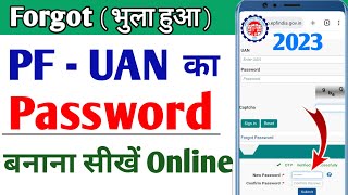 UAN Forgot Password Kaise Banaye  Forgot UAN password  Pf password bhul gaye to kya kare [upl. by Hajar344]