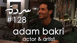 Adam Bakri Life amp Art Under Occupation  Sarde after dinner Podcast 128 [upl. by Shandy]