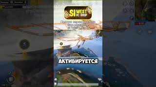 Ивент 36 в Пубг Мобайл siwestplay pubgmobile siwest сивест shorts [upl. by Vernita]