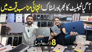 Tablet Price in Pakistan  Ipad Mini 5  Tabs Wholesale Market  Samsung LG Lenovo [upl. by Dash]