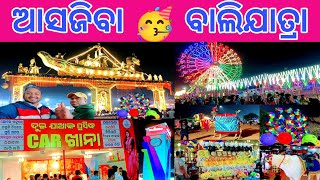 ଆସଜିବା ବାଲିଯାତ୍ରାCuttack Baliyatra 2024Odisha BaliyatraMr Alingi [upl. by Nonnerb]