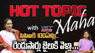 Hot Topic with MAHA  సిపిఐకి 100ఏళ్లురెండుసార్లు జైలుకి వెళ్లా vstnewsz [upl. by Teria892]