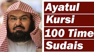 Ayatul Kursi 100X Beautiful Recitation Wish Job Health Protection Wealth Cure Sheikh Sudais [upl. by Possing]