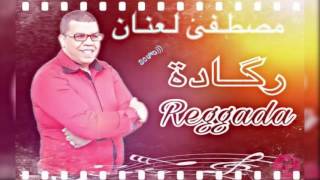 Laanan Live  REGGADA  مصطفى لعنان  ركّادة [upl. by Horacio842]