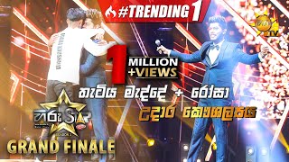 Thatiya Madde  Rosa  තැටිය මැද්දෙ රෝසා  Udara  Hiru Star Season 2  Grand Finale  Episode 107 [upl. by Georgine164]