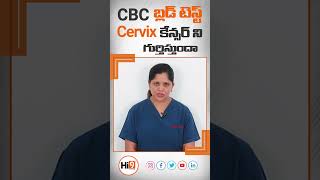 CBC blood test amp Cervix Cancer  Dr Sai Lakshmi Daayana  Cervical Cancer [upl. by Annoyt153]