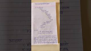 marathi grammar  kalavachak kriyavisheshan avaya  कालवाचक क्रियाविशेषण अव्यय म्हणजे काय 👍 [upl. by Sven]