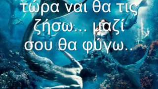 Αndrea Bocelli con te partiro with greek subswmv [upl. by Inahet306]