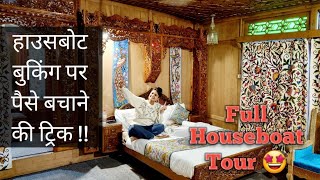 Which house boat is best in Srinagar [upl. by Curzon308]