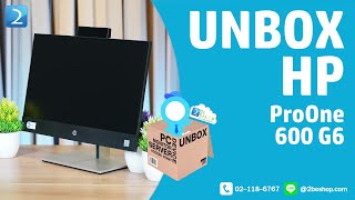 แกะกล่อง HP ProOne 600 G6 Unbox [upl. by Maisel]