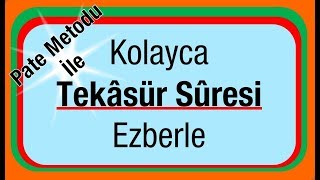 Tekasür Suresi  Her Ayet 5 Tekrar Kolayca Ezberlemek İçin tekasür suresi  Pate metodu ile [upl. by Nelag909]