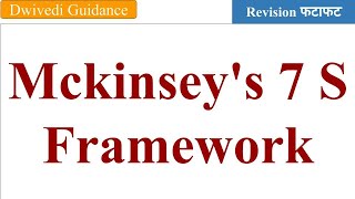 McKinsey 7S Framework mckinsey 7s model mckinsey 7s framework dwivedi guidance 7s of mckinsey [upl. by Euqinom302]