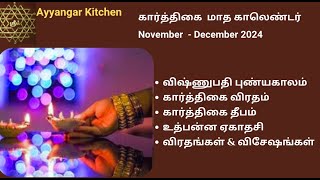 கார்த்திகை காலண்டர் Karthigai  NovemberDecember Calendar 2024 [upl. by Sylas]