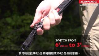 EZYDOG法利歐4多功能牽繩  EZYDOG VARIO 4 MULTIFUNCTION LEASH [upl. by Eladal]