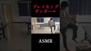 ダンボールASMRshorts [upl. by Revorg]