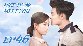 ENG SUB【Nice to Meet You 只为遇见你】EP46  Starring Zhang Ming En Janice Man [upl. by Sybley80]