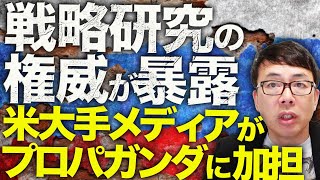 ロシアカウントダウン！戦略研究の権威が暴露！ロシア軍の東部大攻勢だいぶ誇張！？米大手メディアが詐欺グラフでプロパガンダに加担が判明。ロシアに陰謀論者スパイが亡命！！｜上念司チャンネル ニュースの虎側 [upl. by Asemaj]