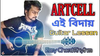 Learn to Play  Artcell Ei Bidaye Guitar Lesson [upl. by Vareck]