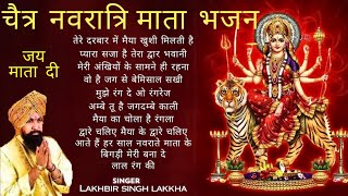 Most Popular Mata Rani Songs By  Lakhbir singh lakkha Ji  MATA RANI BHAJAN [upl. by Gertrud810]