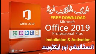 How to Install Microsoft Office for Free No Hack No Virus  2024 Guide [upl. by Madelina]