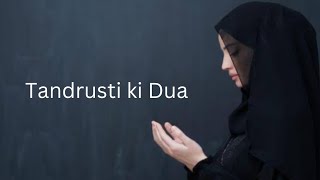 tandrusti hazar naimat haitandrusti ki duatandrusti ki dua in urdu [upl. by Evannia347]