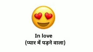 emoji meaning hindi and english Emoji MeaningsEmoji Ka MatlabEmoji MeaningsBright Simple English [upl. by Ariak511]