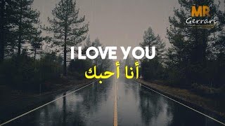 أغنية أجنبية رومانسية، حزينة وهادئة ❤︎ لا تفوتك ❤︎ مترجمة  Billie Eilish  I Love You [upl. by Esirtal]