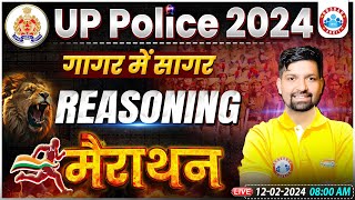 UP Police Constable 2024 Marathon UP Police Reasoning गागर में सागर UPP Reasoning Marathon Class [upl. by Irneh902]