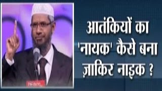 Haqikat Kya Hai How Islamic Preacher Zakir Naik Becomes Hero of Terrorists [upl. by Weinert]