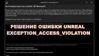 Как решить ошибку EXCEPTIONACCESSVIOLATION reading address 0x0000015ce697c348 [upl. by Besnard]