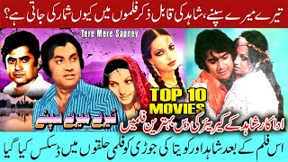 Superstar Shahids Cinematic Journey  Top 10 MustWatch Films  Teray Meray Sapnay on No 8 [upl. by Eanel]