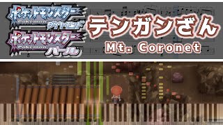 【ポケモンDP】テンガンざん ピアノ連弾 楽譜 Mt CoronetPokemon DP Piano duet Sheet music [upl. by Akimyt]