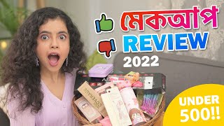 💄MAKEUP Under 500 HAUL REVIEW😱  Eyeshadow👁️ Lipstick💋 Foundation Makeup Brush  Munna Unplugged [upl. by Rafaelita]