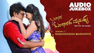 Bangara so Bangaradha Manushya Jukebox  Dr Shivaraj Kumar Vidya Pradeep  V Harikrishna [upl. by Lleon691]