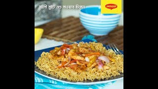 MAGGI Sweet amp Sour Chicken [upl. by Arraeit]