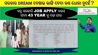 INCREASE GOVT JOB APPLY AGE TO 43 YEARS II GOA 45 TELANGANA 44 13 STATES 40 RabisirGeography [upl. by Sej]