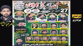 🔴LIVE Majlis Today 27 October 133 Chak Sillanwali Sargodha 2024 [upl. by Ettezzil]