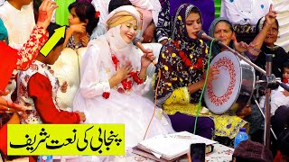 Amina Sultani Naat  Chan Chamkeya Tere Vehre  Chan Chariya  Naat Sharif  Naat  Nsp Islamic [upl. by Ahsrav426]