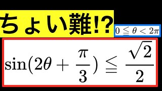 ポイントは１つ！基礎の理解にもってこいの方程式、不等式 数学Ⅱ 三角関数10 [upl. by Lynea]