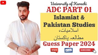 Islamiat amp Pakistan Studies Guess Paper  ADC Part 01  ADC Exams 2024  Sir Aamir Nazir [upl. by Ocirled]