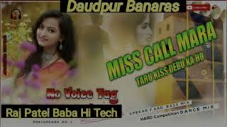 Miss Call Mara Taru Kiss Debu Ka Ho Old Bhojpuri Song Hard Bass Mix Raj Patel Baba Hi Tech Daudpur [upl. by Aizirtap]