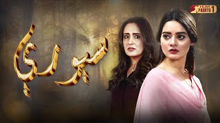 Parchayee  Episode 16  HUM PASHTO 1 [upl. by Novit]