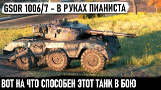 Gsor 10067 ● Пианист взял колесо и показал на что способен этот танк в бою world of tanks [upl. by Selestina]