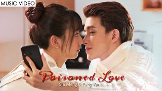 MV Poisoned Love ✨ Shi Meng amp Fang Yan [upl. by Socem766]