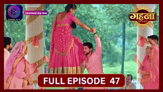 Gehna Zevar Ya Zanjeer  New Show  Full Episode 47  13 Sept 2024  Dangal TV [upl. by Bertsche333]